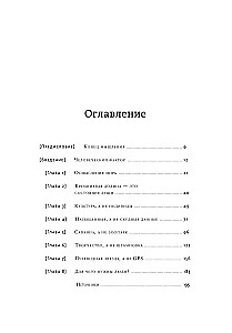 Mõistmine. Inimese mõtlemise jõud algoritmide ajastul