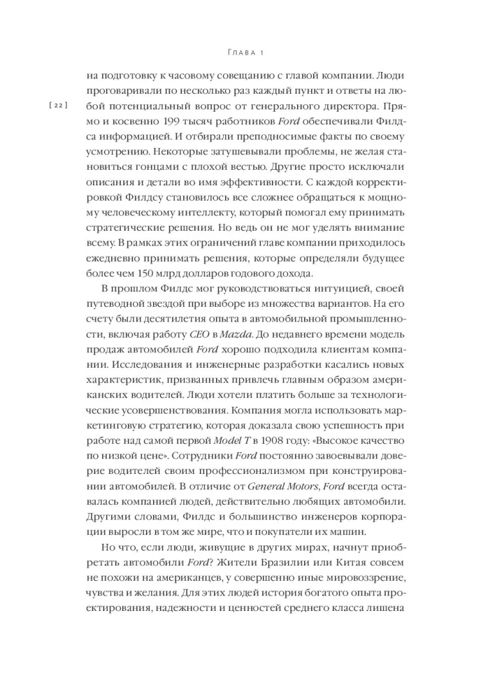 Mõistmine. Inimese mõtlemise jõud algoritmide ajastul