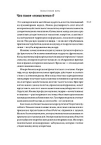 Mõistmine. Inimese mõtlemise jõud algoritmide ajastul