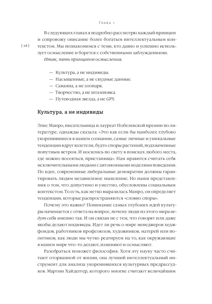 Mõistmine. Inimese mõtlemise jõud algoritmide ajastul
