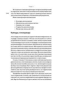 Mõistmine. Inimese mõtlemise jõud algoritmide ajastul