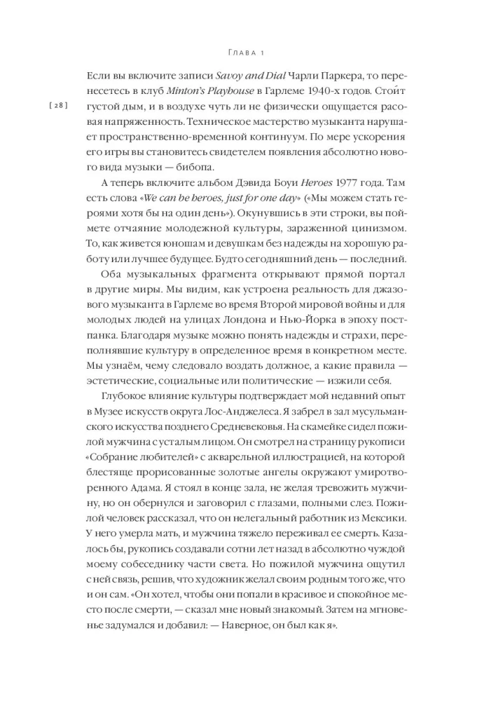 Mõistmine. Inimese mõtlemise jõud algoritmide ajastul