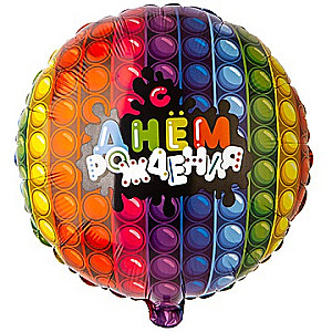 Folijos kamuolys - Popit. Su gimtadieniu (18/45cm)