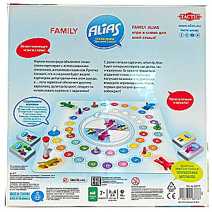 Настольная игра - Алиас. Скажи иначе для всей семьи 2 (Alias Family 2)