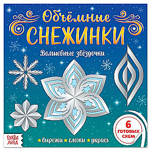 Objętościowe płatki śniegu. Magiczne gwiazdki. Aplikacje