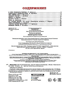 Ziemassvētku dzejoļi