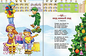 Ziemassvētku dzejoļi