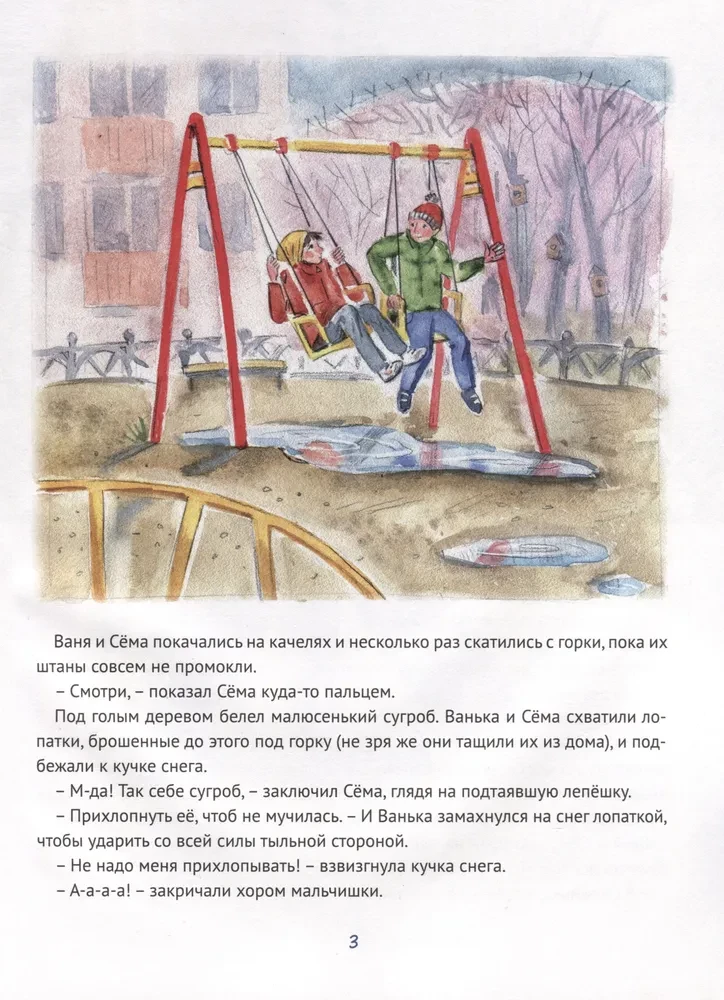 Tere, Lumehelbeke, või Kuidas talv tagasi tuua