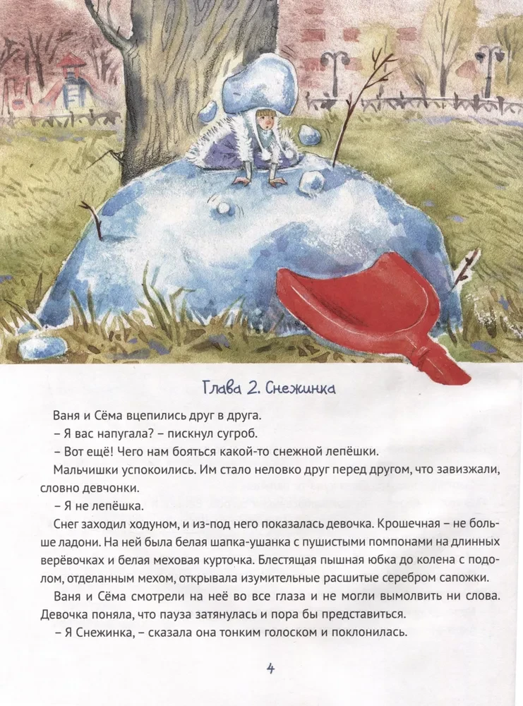 Tere, Lumehelbeke, või Kuidas talv tagasi tuua