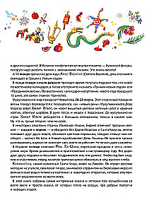 Święty Mikołaj, Santa Claus i inni