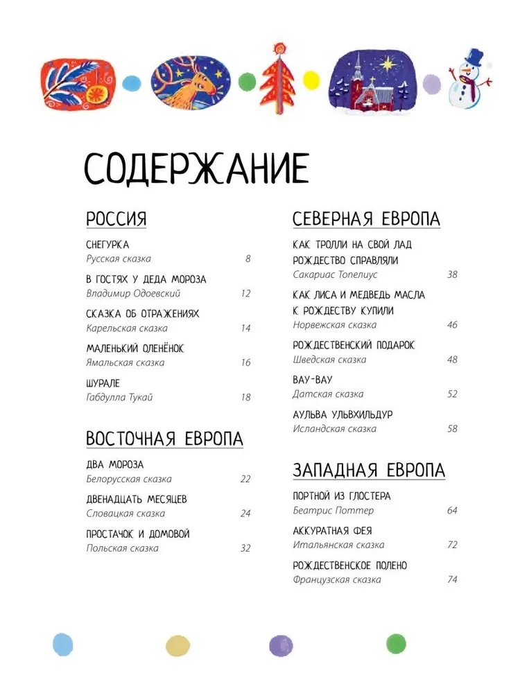 Święty Mikołaj, Santa Claus i inni