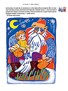 Święty Mikołaj, Santa Claus i inni