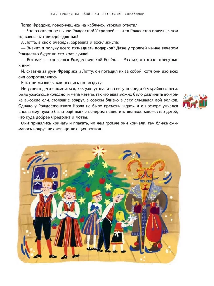 Święty Mikołaj, Santa Claus i inni