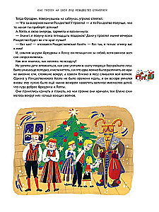 Święty Mikołaj, Santa Claus i inni