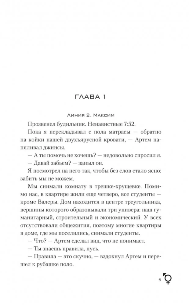 Gyvenimas pakartojama. Už tavęs