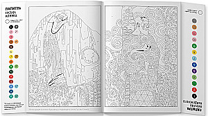 Krāsošana pēc numuriem - Zīmēju kā lielais mākslinieks. Gustavs Klimts un Vasilijs Kandinskis