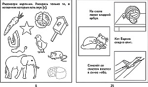Logopedyczna ćwiczeniówka na dźwięki S, Ś
