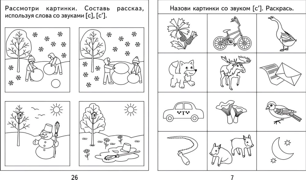 Logopedyczna ćwiczeniówka na dźwięki S, Ś
