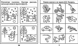 Logopedyczna ćwiczeniówka na dźwięki S, Ś