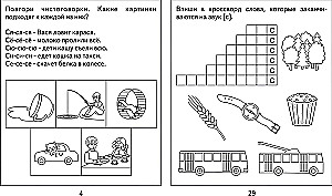 Logopedyczna ćwiczeniówka na dźwięki S, Ś