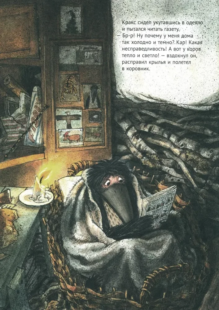 Мама Му и Рождество Кракса