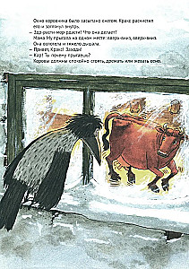 Мама Му и Рождество Кракса