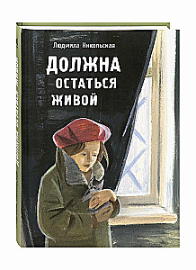 Jāpaliek dzīvajai