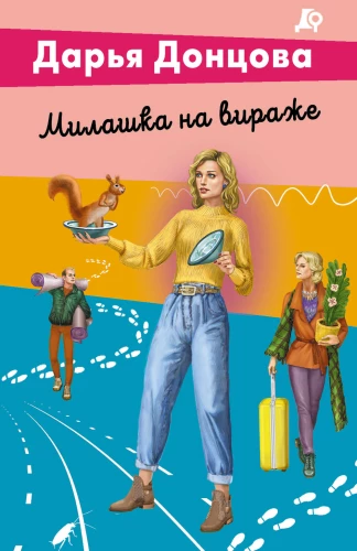 Miela ant posūkio