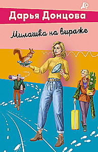 Miela ant posūkio