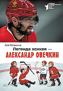 Legend of Hockey — Alexander Ovechkin