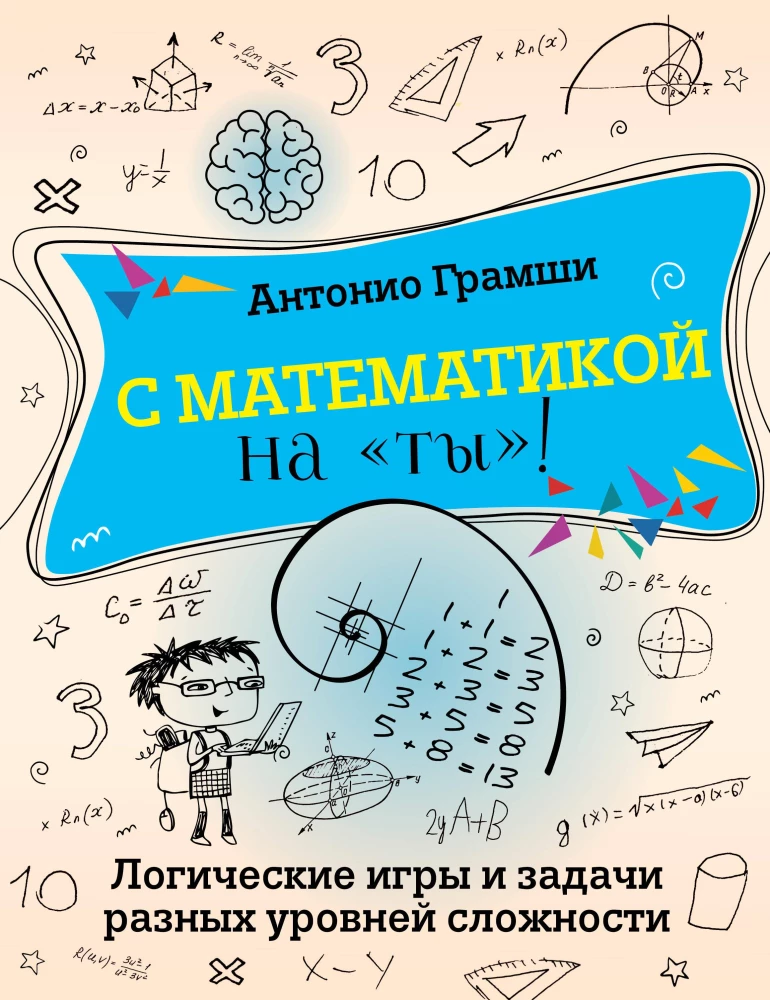 Matematika kaip draugas! Loginiai žaidimai ir užduotys skirtingais sudėtingumo lygiais