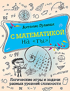 Matematika kaip draugas! Loginiai žaidimai ir užduotys skirtingais sudėtingumo lygiais