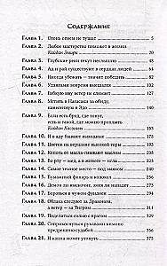 Kanašibari. Kamēr pēdējais laterna neizdziest. 2. sējums