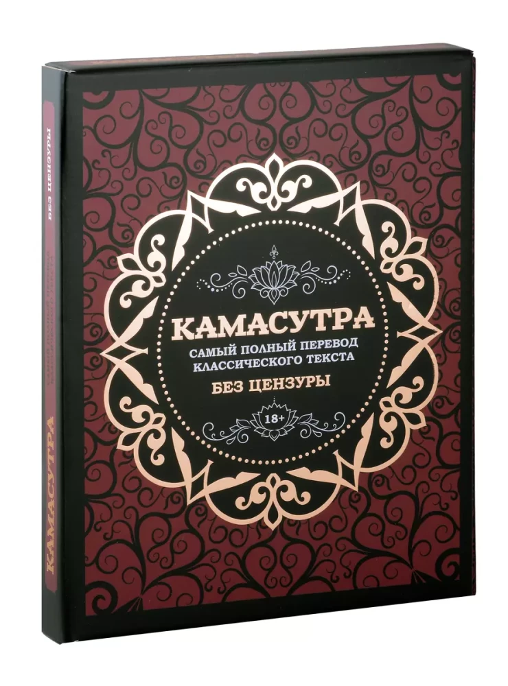 Kamasutra. Išsamiausias klasikinio teksto vertimas be cenzūros