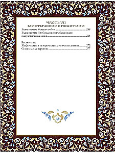 Kamasutra. Išsamiausias klasikinio teksto vertimas be cenzūros