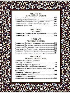 Kamasutra. Išsamiausias klasikinio teksto vertimas be cenzūros