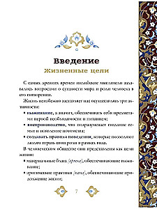 Kamasutra. Išsamiausias klasikinio teksto vertimas be cenzūros