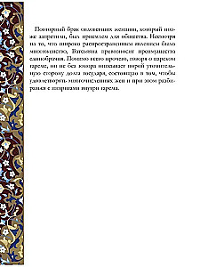 Kamasutra. Išsamiausias klasikinio teksto vertimas be cenzūros