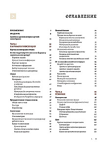 Beruf — Wissenschaftsillustrator. Leitfaden für Illustrationen in Biologie, Archäologie und Paläo-Kunst