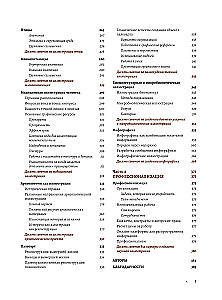 Beruf — Wissenschaftsillustrator. Leitfaden für Illustrationen in Biologie, Archäologie und Paläo-Kunst