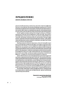 Beruf — Wissenschaftsillustrator. Leitfaden für Illustrationen in Biologie, Archäologie und Paläo-Kunst