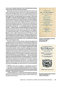 Beruf — Wissenschaftsillustrator. Leitfaden für Illustrationen in Biologie, Archäologie und Paläo-Kunst