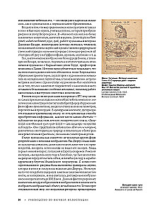 Beruf — Wissenschaftsillustrator. Leitfaden für Illustrationen in Biologie, Archäologie und Paläo-Kunst