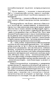 Легион-3
