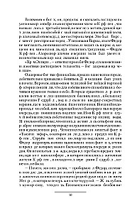 Легион-3
