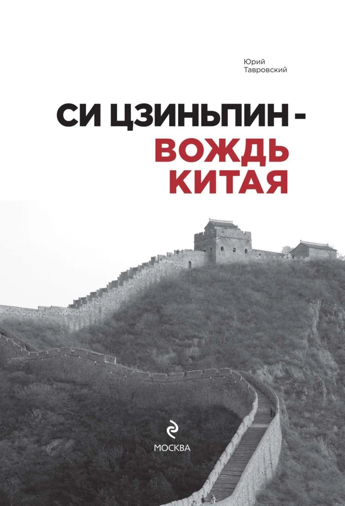 Xi Jinping - przywódca Chin