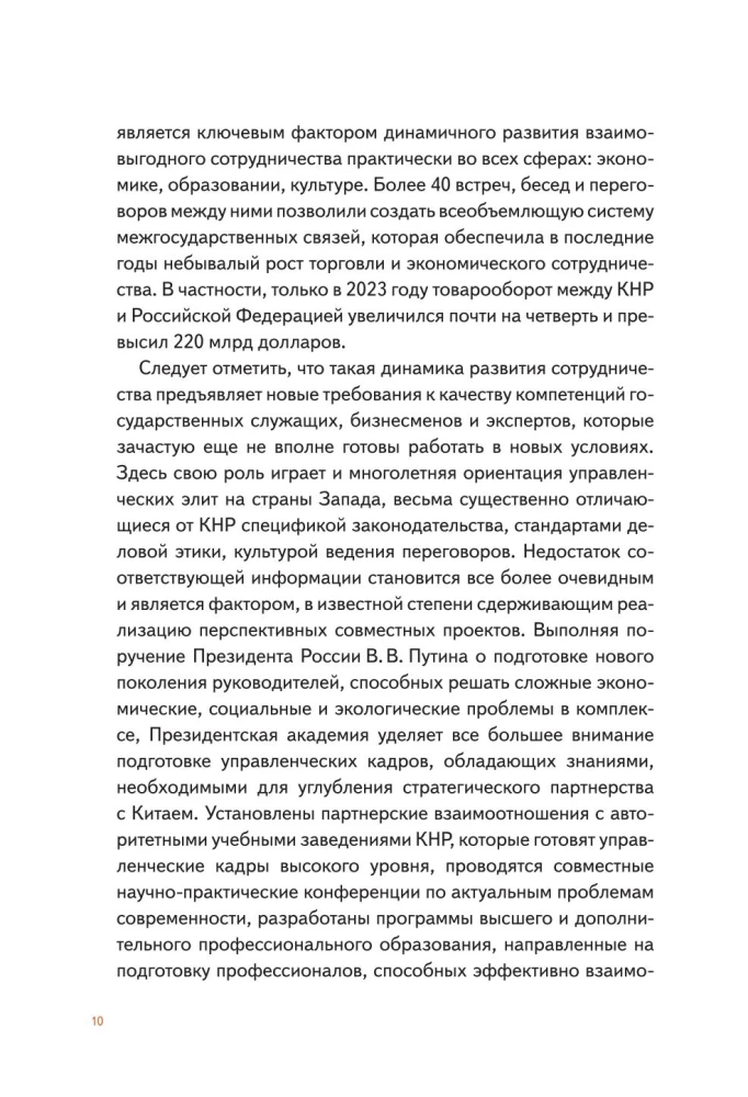 Xi Jinping - przywódca Chin