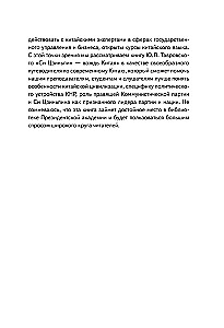 Xi Jinping - przywódca Chin