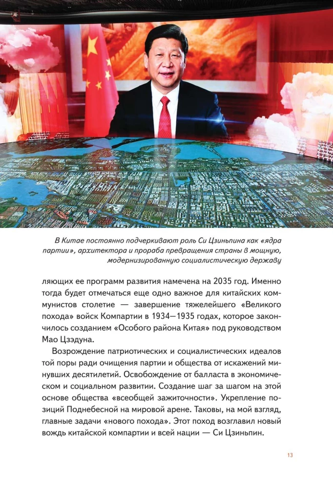 Xi Jinping - przywódca Chin