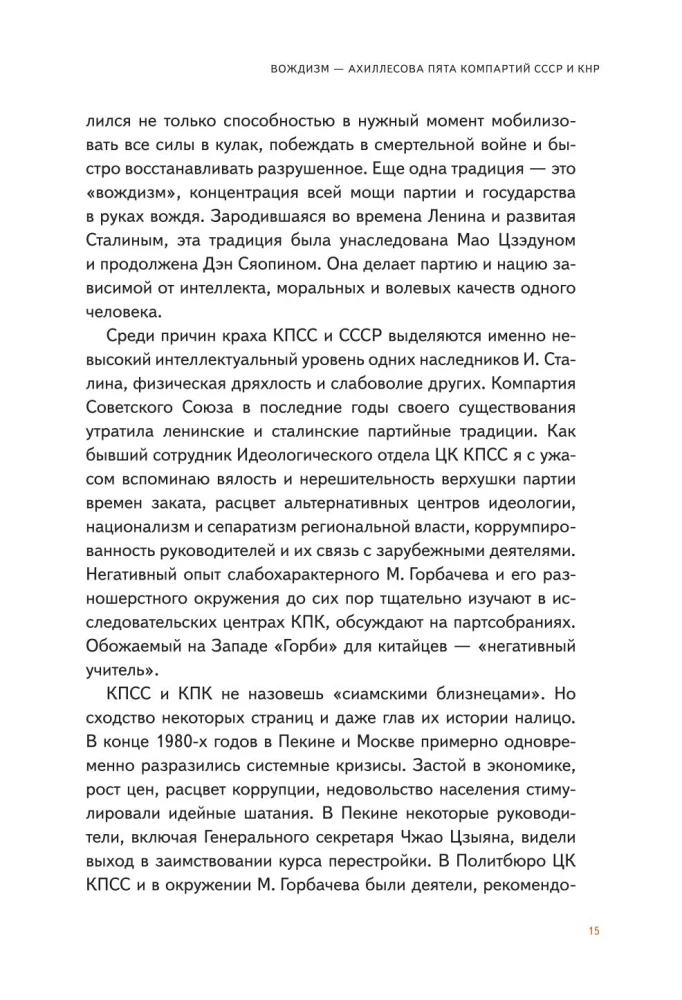 Xi Jinping - przywódca Chin